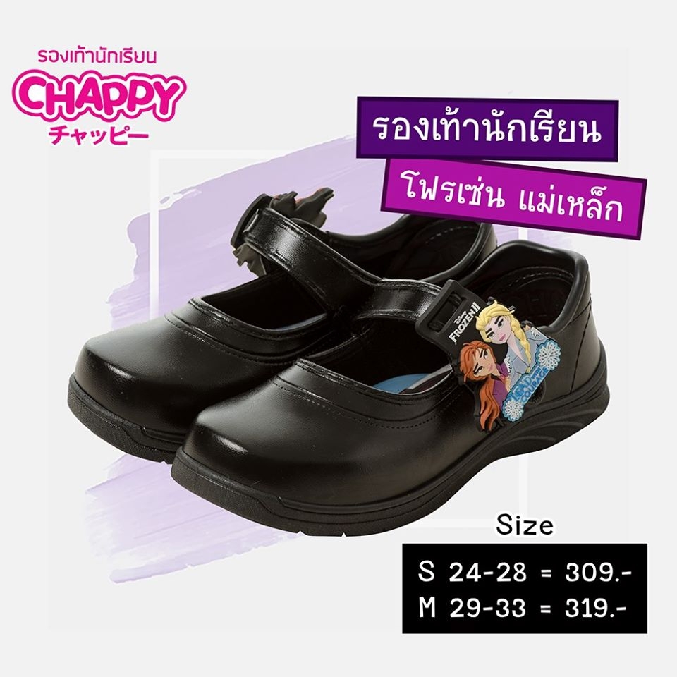 สินค้ารองเท้าเด็กอนุบาลหญิง ลายการ์ตูน Frozen II - chappyshoes สินค้ารองเท้าเด็กอนุบาลหญิง ลายการ์ตูน Frozen Ii - Chappyshoes
